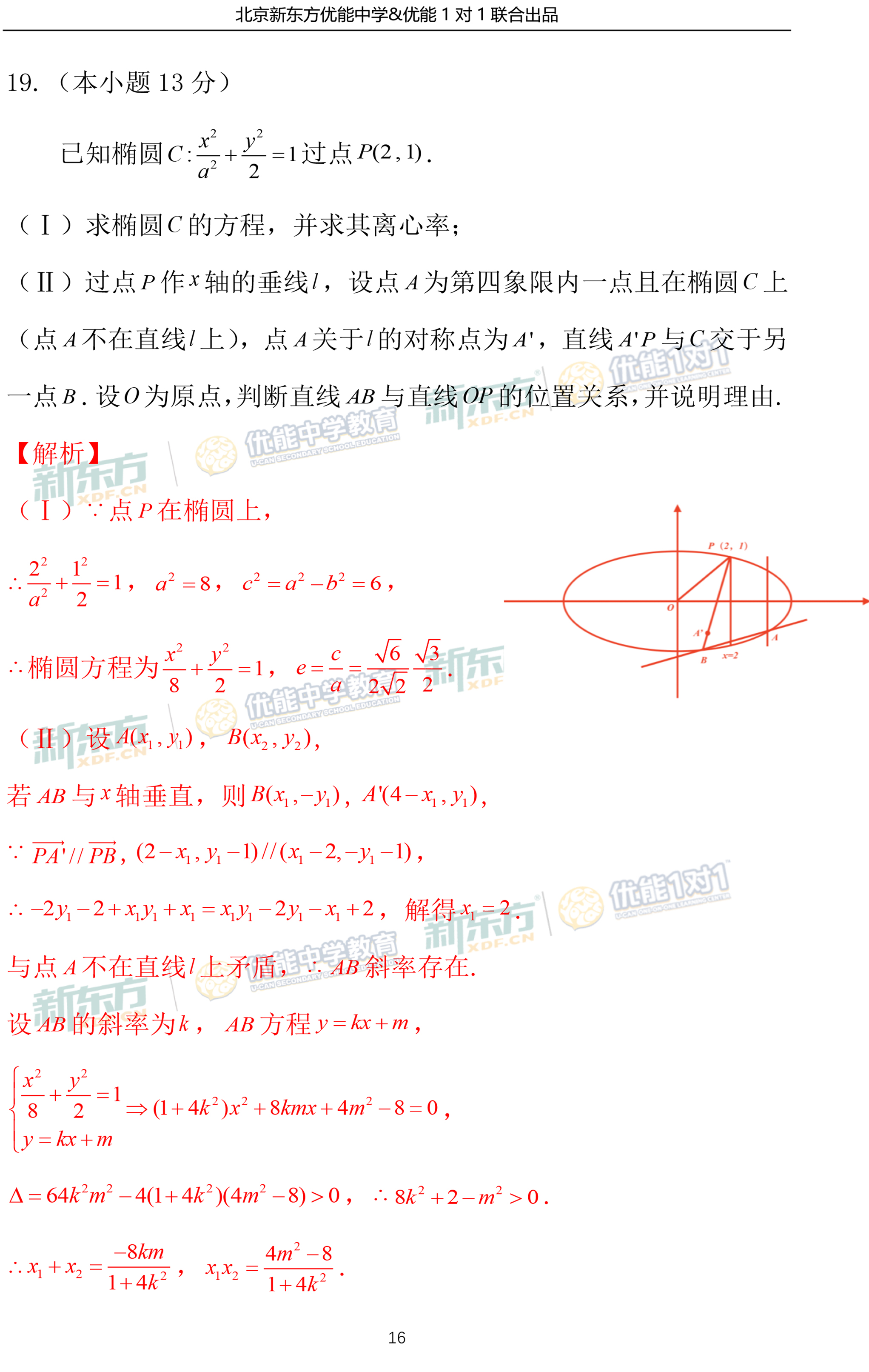 三期必出一期三期必开一期香港,理论分析解析说明_旗舰版4.649