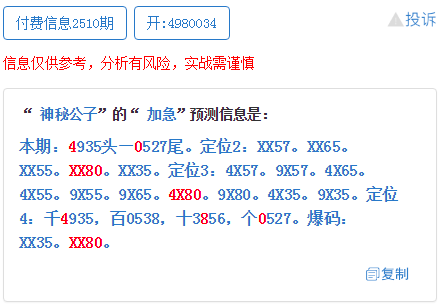 澳门开特马+开奖结果课特色抽奖,定性分析说明_S81.428