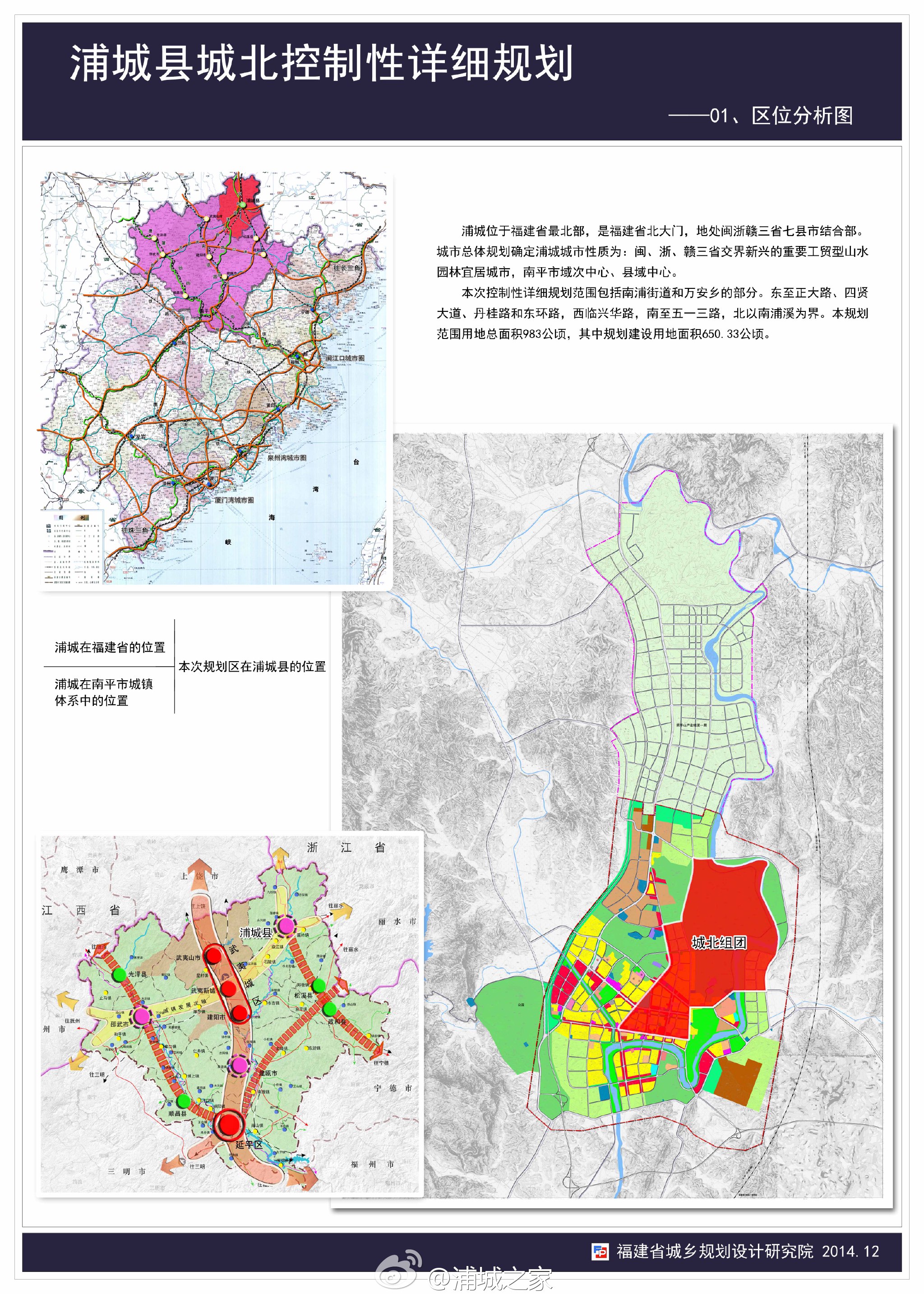 浦城县计生委最新发展规划展望