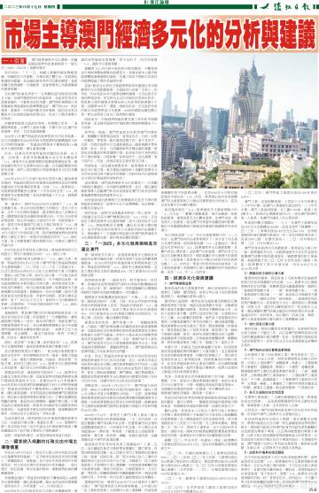 澳门免费材料,合理决策评审_试用版61.457