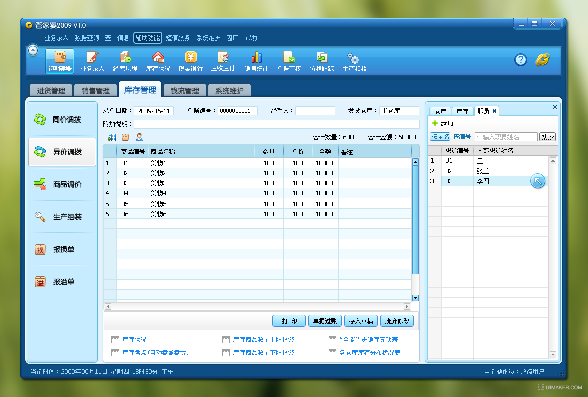 管家婆的资料一肖中特,数据资料解释落实_游戏版6.336