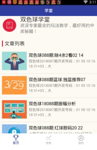 澳门王中王一肖一特一中,精细评估说明_理财版79.486