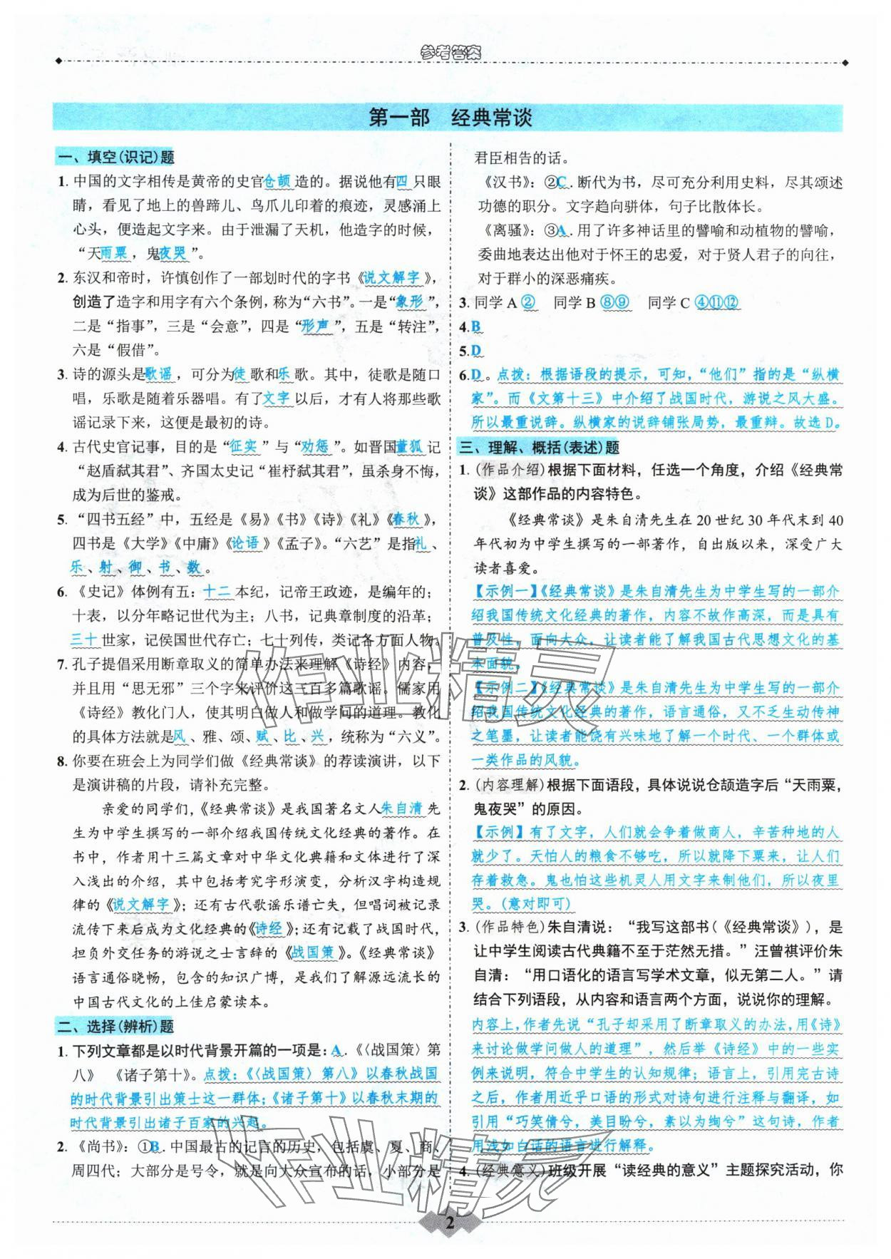 新澳2024年正版资料,最新答案解释落实_粉丝版335.372