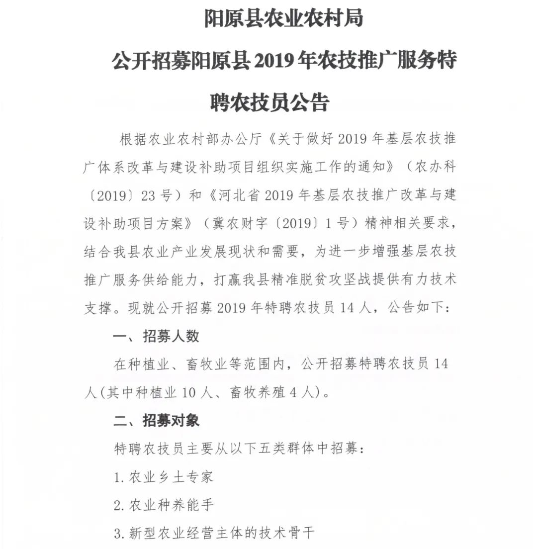 阳原县级托养福利事业单位招聘启事全新发布