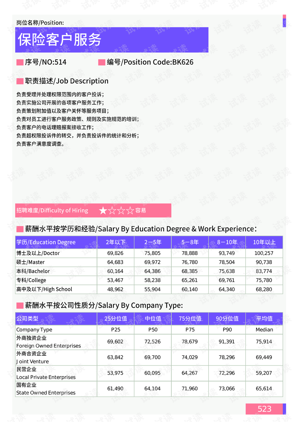 岑溪市数据和政务服务局最新项目进展报告概览