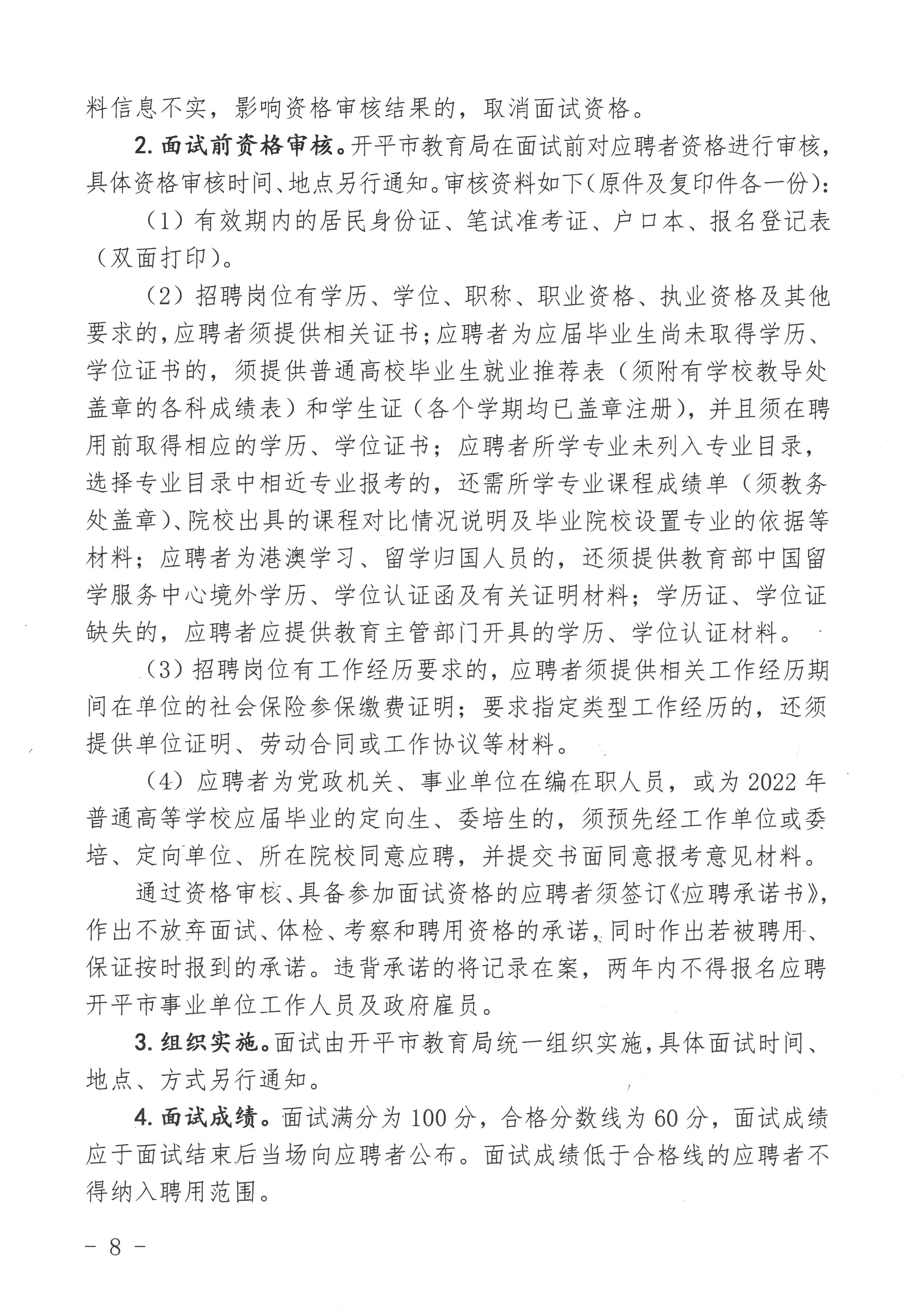 东胜区成人教育事业单位全新发展规划概要