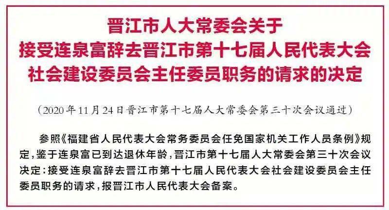 晋江市成人教育事业单位人事任命重塑教育格局及未来展望