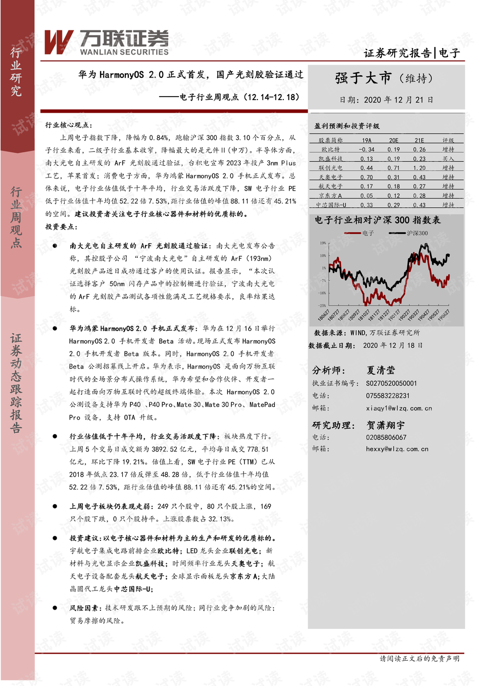 新澳门今晚开奖结果+开奖,实践验证解释定义_Harmony款60.316