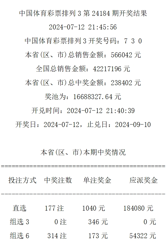 2024年12月14日 第72页