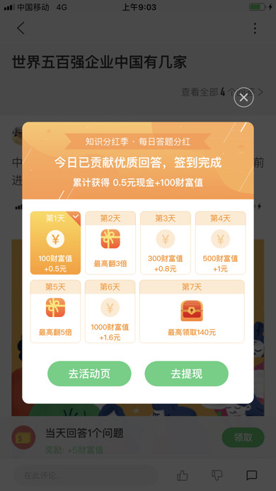 2024新澳天天开奖免费资料大全最新,最新正品解答落实_yShop59.195