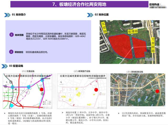 红星区计划生育委员会最新发展规划概览