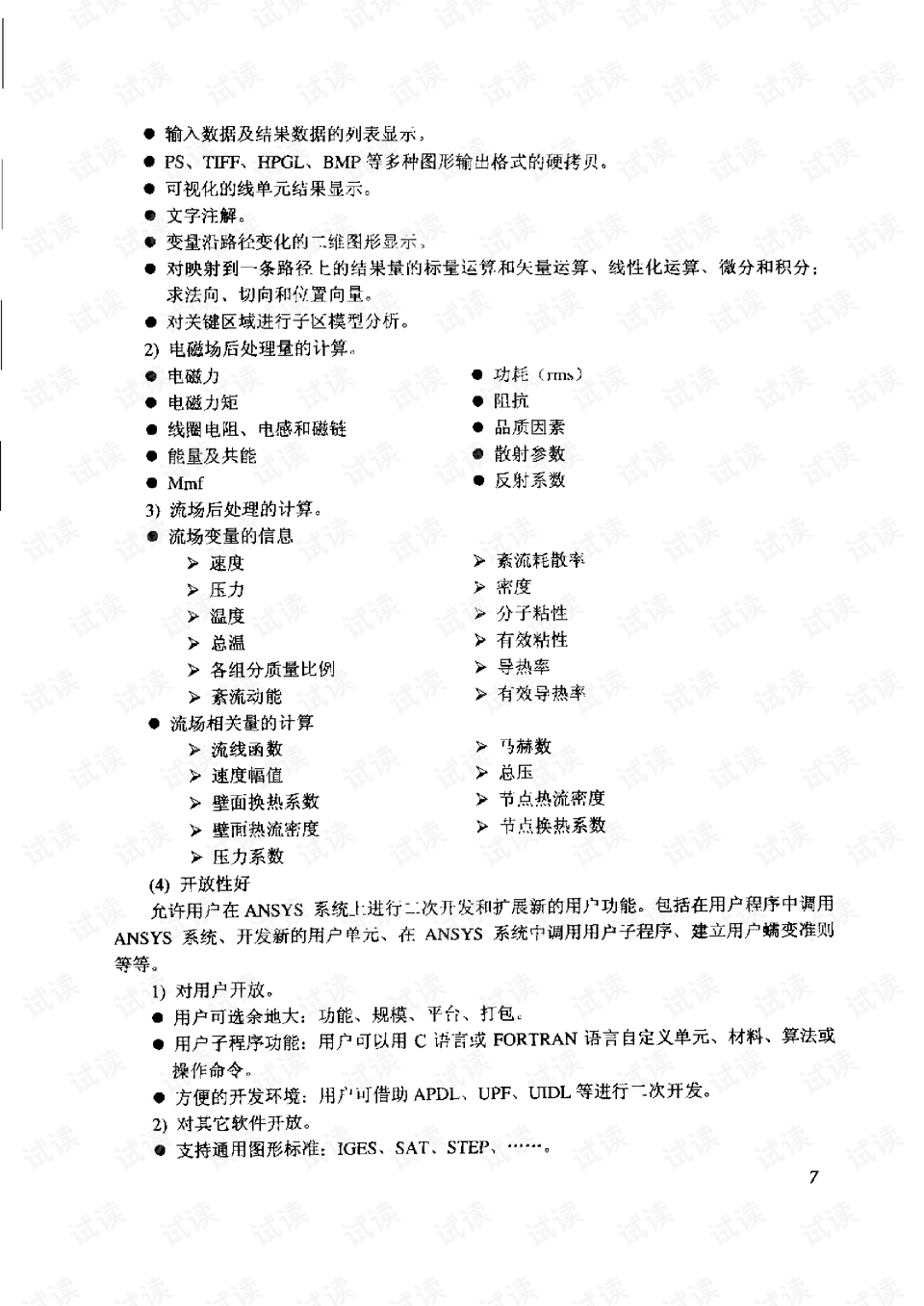 管家婆一码一肖正确,经典案例解释定义_限量版51.331