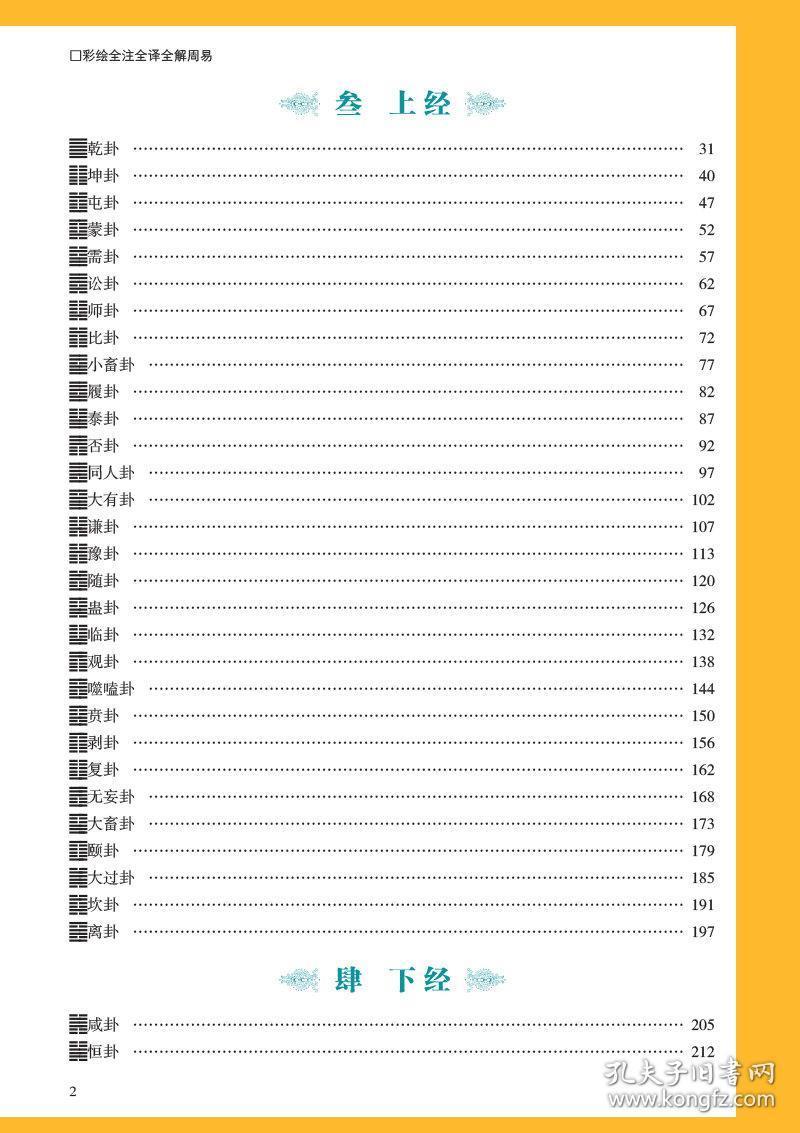 天天彩免费资料大全正版,现象解答解释定义_专业款42.135