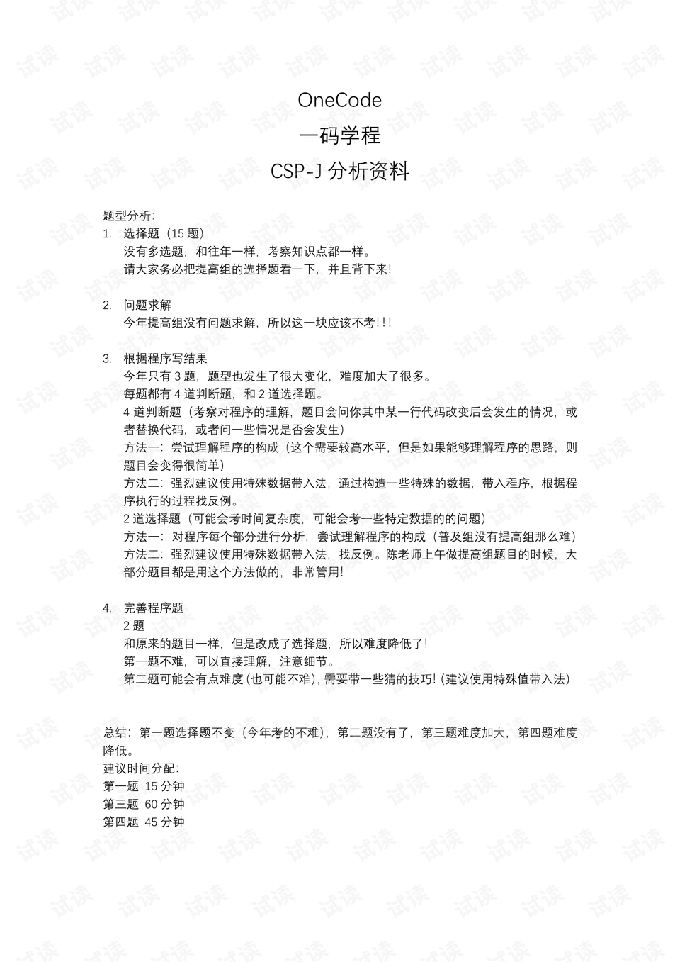 濠江免费资料最准一码,实践评估说明_娱乐版29.670