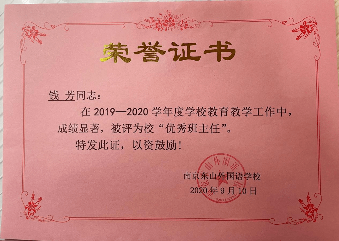 纳溪区特殊教育事业单位人事任命最新动态