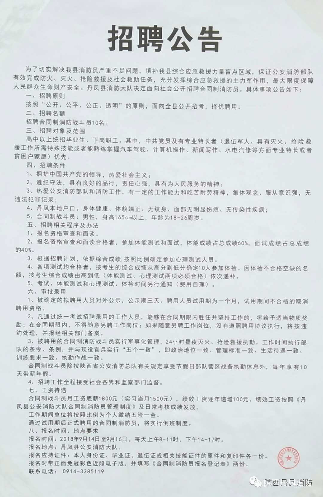 佳县级托养福利事业单位招聘启事