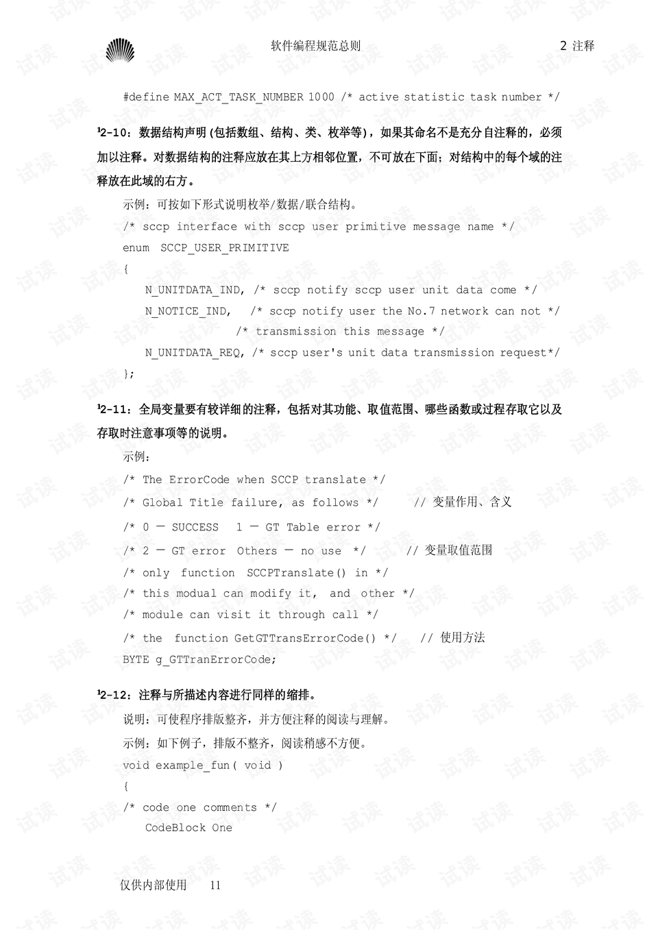 澳门正版内部免费资料,最新答案解释落实_标准版90.65.32