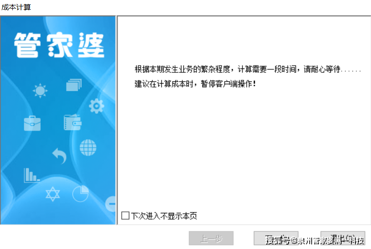 管家婆一肖一码温州纳,安全解析方案_专业款42.135