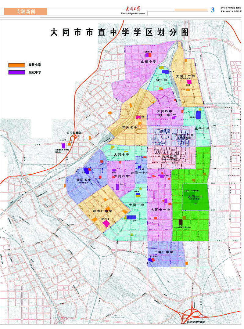 大同区初中未来发展规划展望