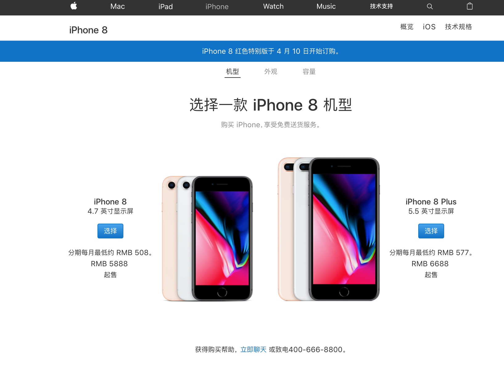 新澳门一码中中特,精细化执行计划_iPhone93.403