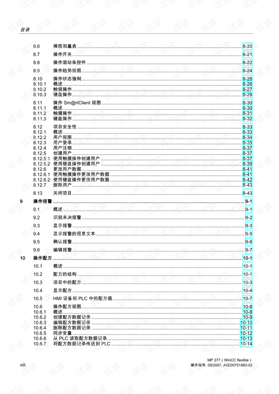 澳门王中王100期期中一期林,最新答案解析说明_MP42.673