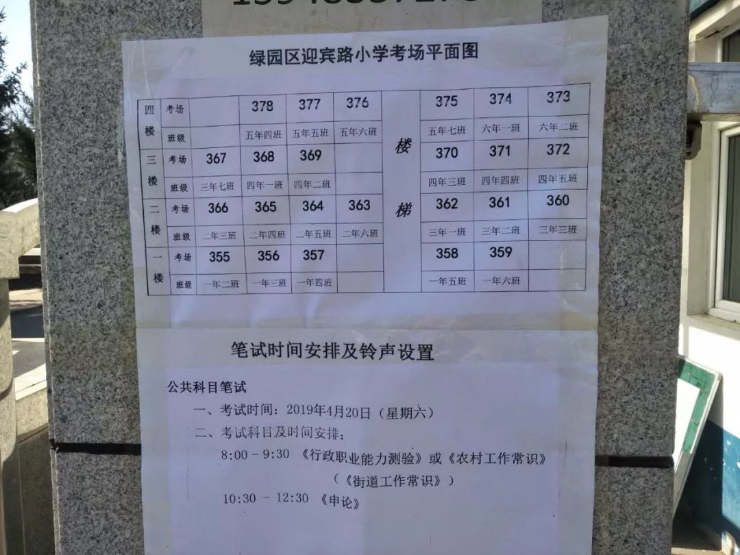 绿园区小学招聘启事，最新岗位信息概览