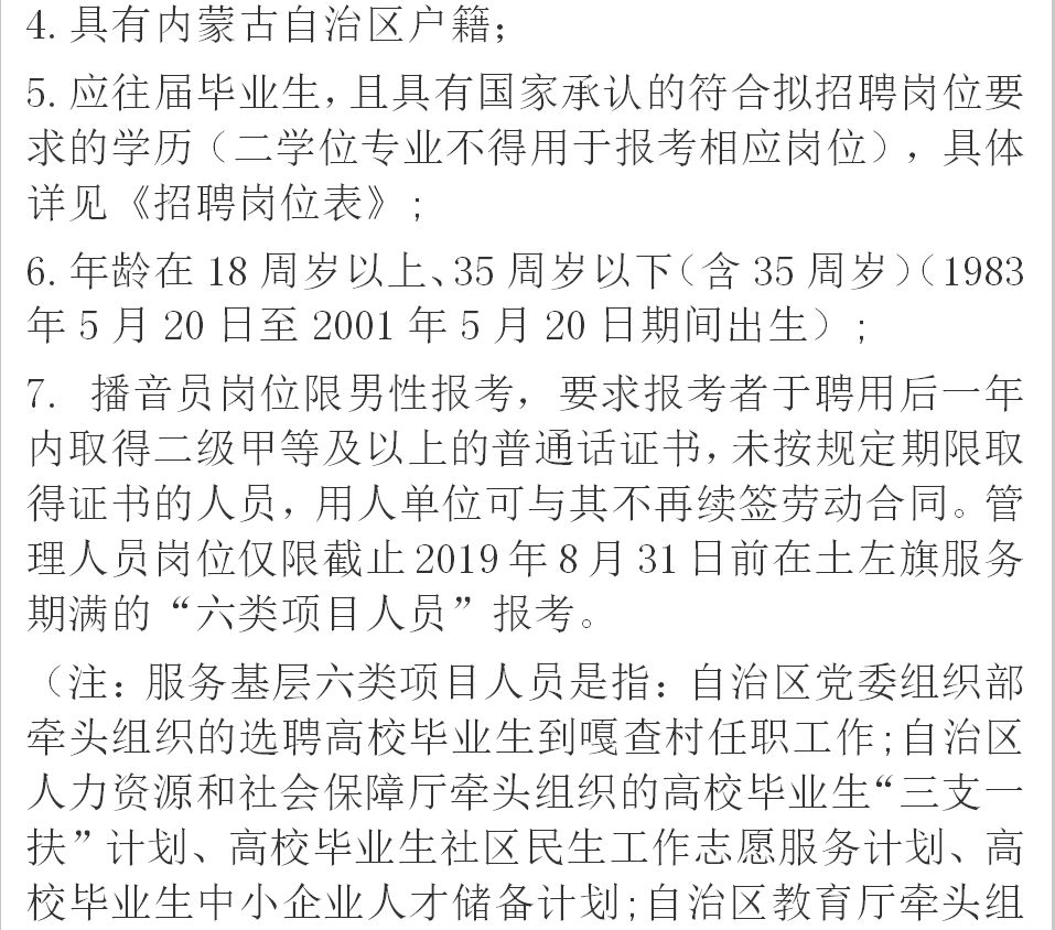 革吉县成人教育事业单位招聘新动态，洞悉其深远影响的最新招聘信息