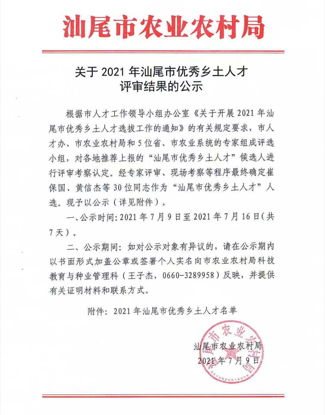 墨江哈尼族自治县农业农村局最新招聘启事