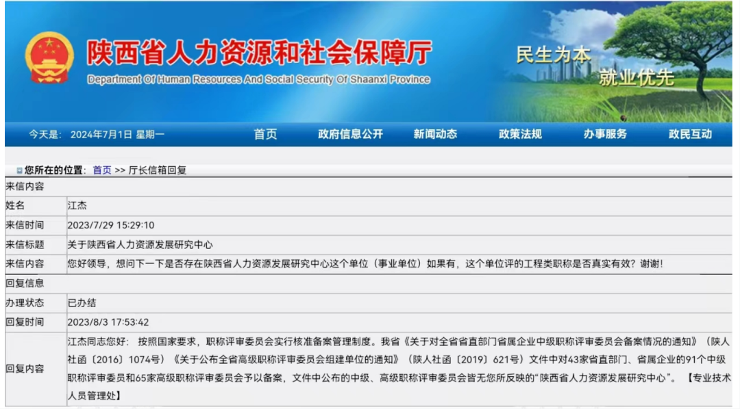 常山县特殊教育事业单位人事任命动态更新