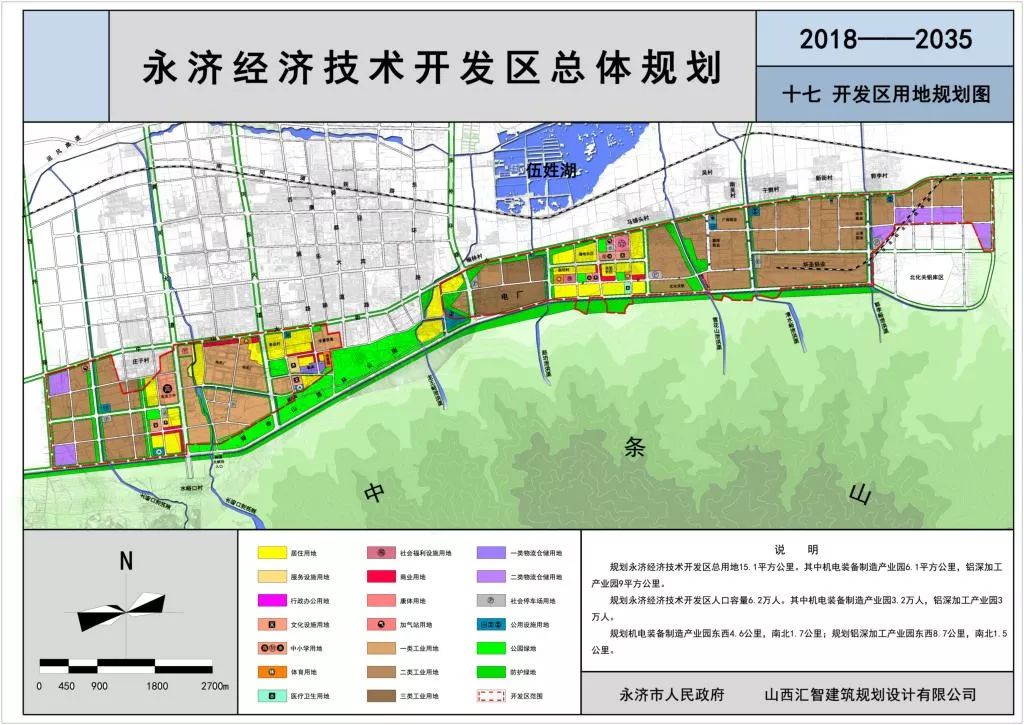 永济市计生委最新发展规划深度解析