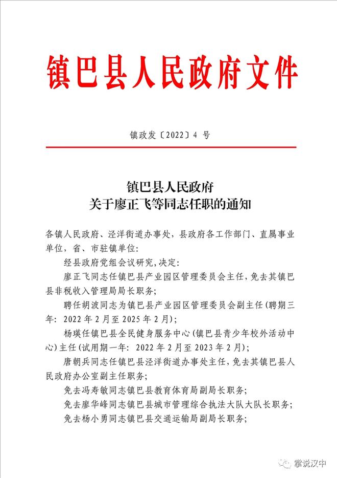 大方县级托养福利事业单位人事任命最新更新