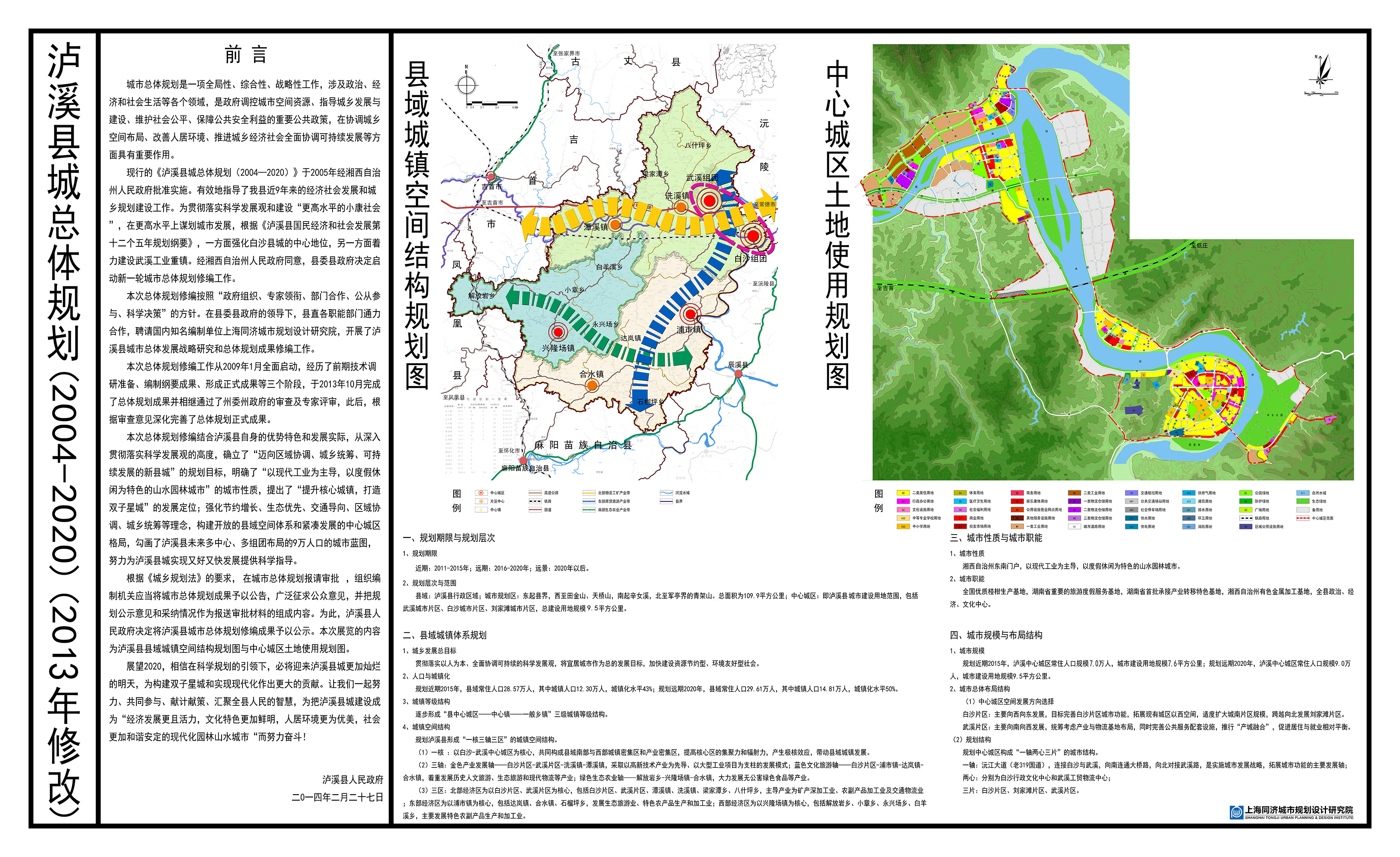 桐庐县特殊教育事业单位发展规划展望