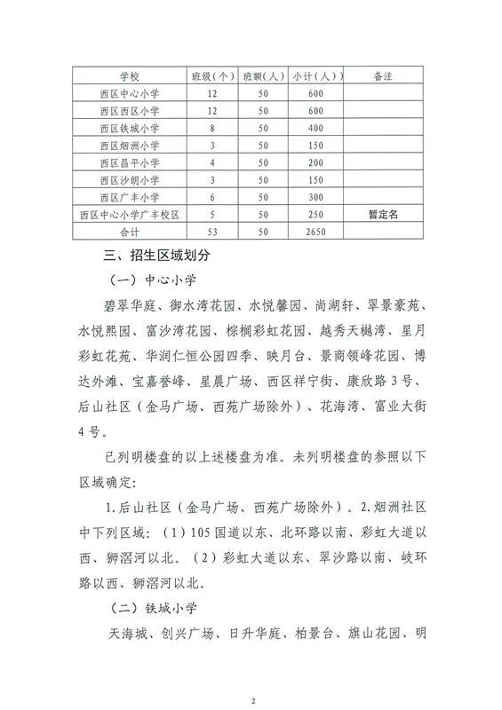 定南县应急管理局最新发展规划概览