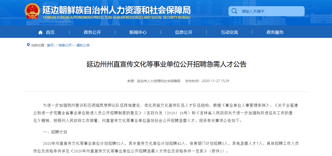 通川区级托养福利事业单位最新人事任命动态