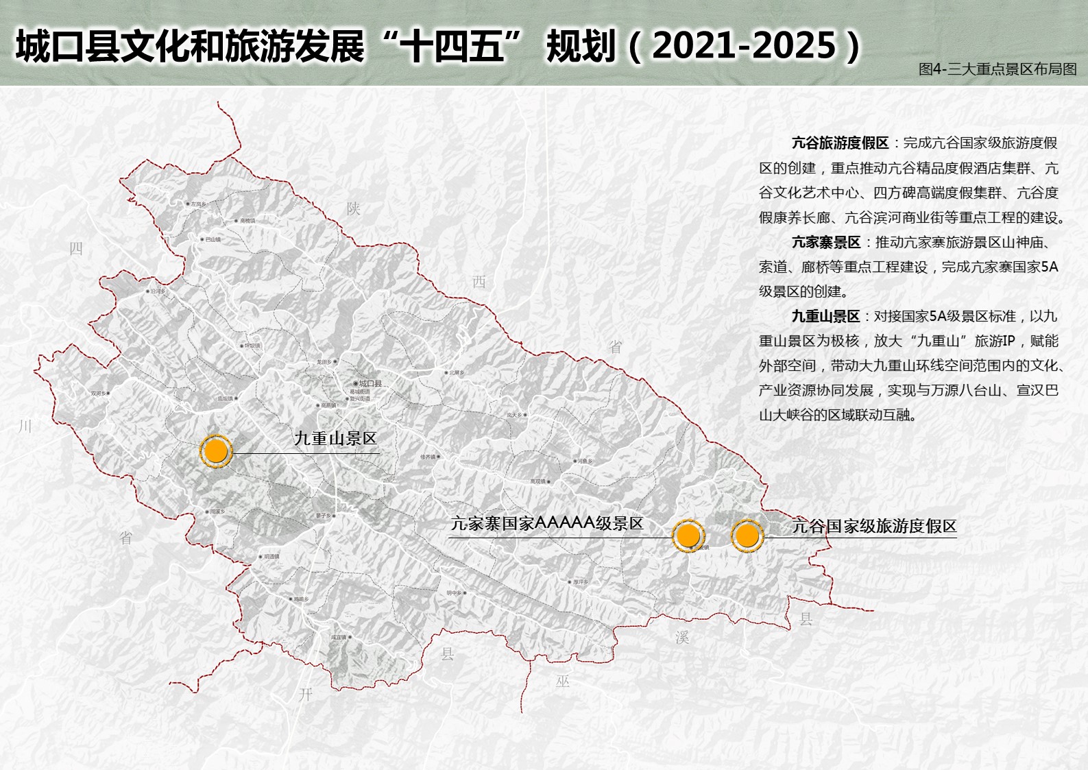 城口县剧团最新战略规划揭秘