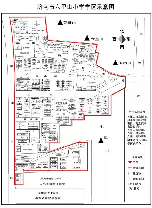 中山区小学未来发展规划展望