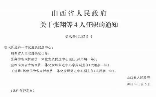 阳朔县统计局人事任命推动统计事业迈上新台阶