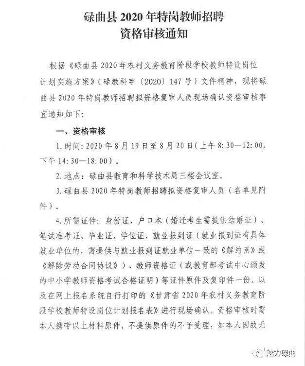 扶风县特殊教育事业单位最新招聘信息及其影响分析