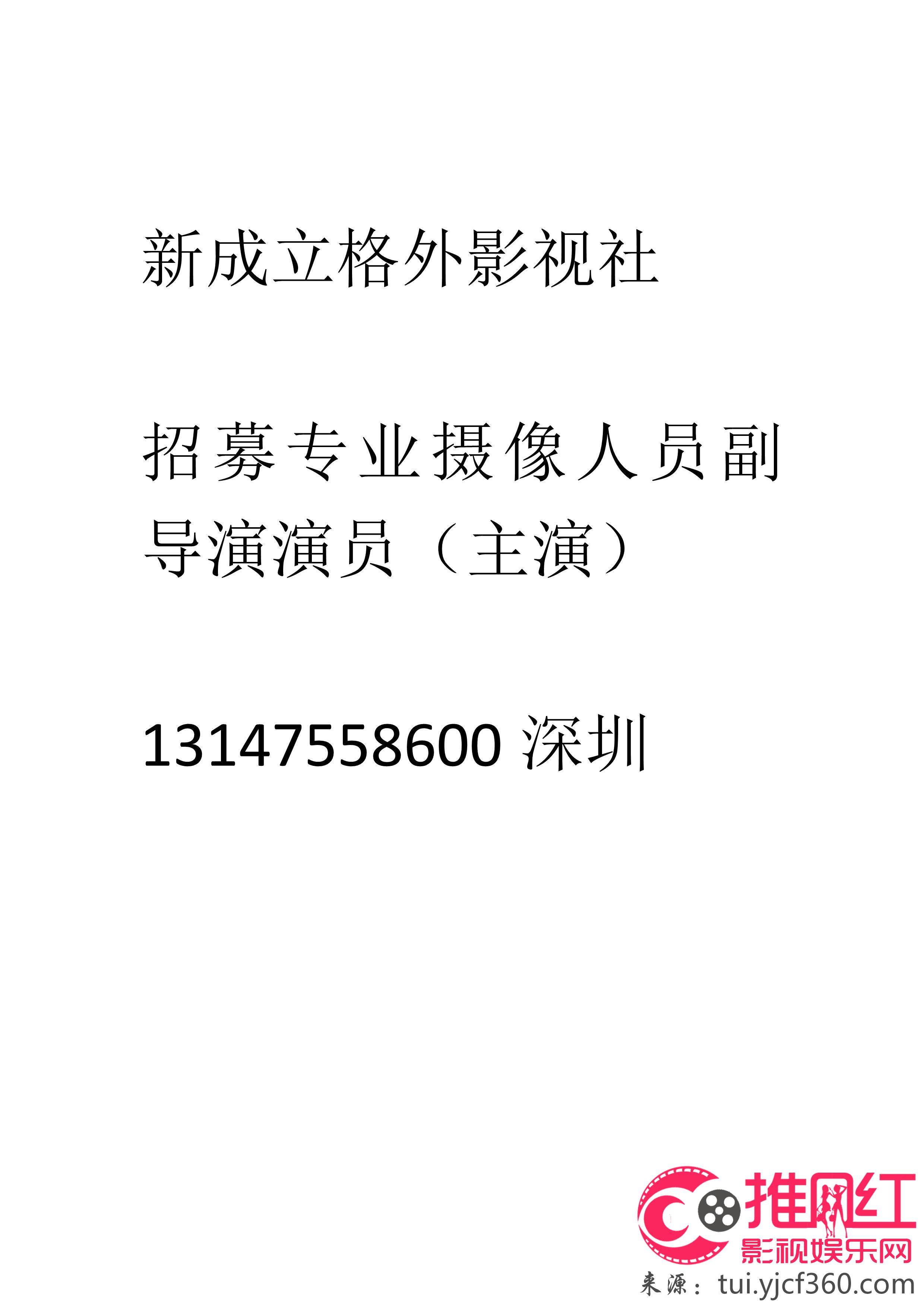 含山县剧团最新招聘信息及细节深度解析