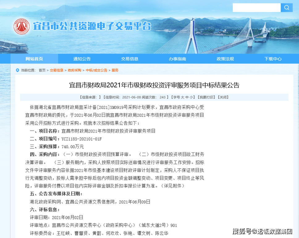 宁晋县数据和政务服务局最新项目进展报告，政务数字化新动向与成果展示