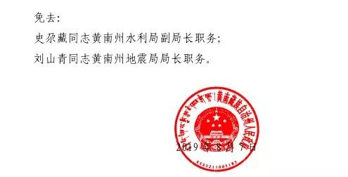 杭锦旗文化局人事任命动态更新