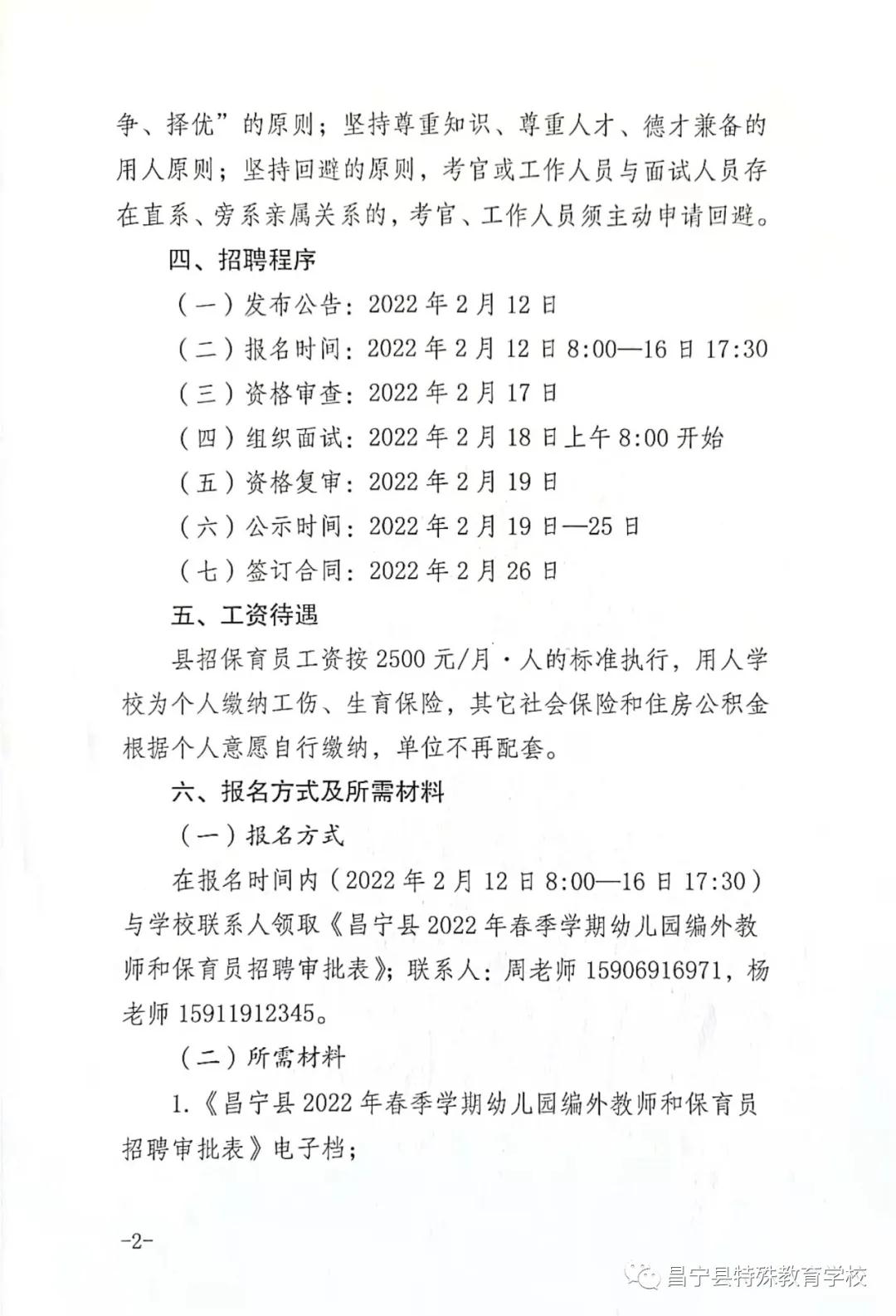 宁海县特殊教育事业单位招聘最新信息及解读