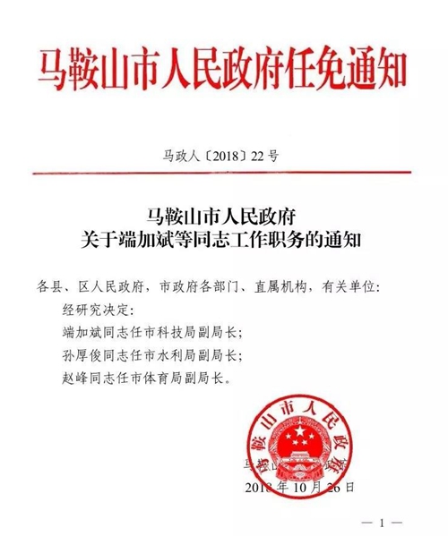 西塞山区初中最新人事任命，塑造未来教育的新篇章