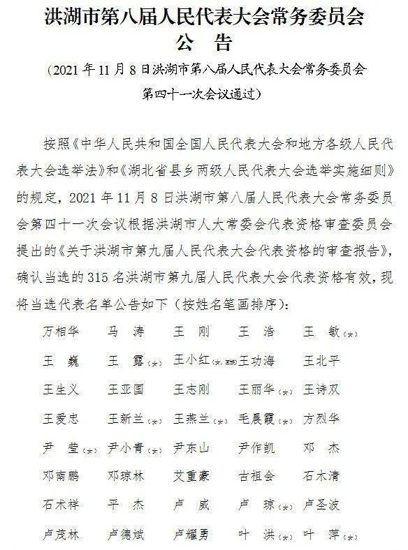 洪湖市应急管理局人事任命完成，构建更强大的应急管理体系新篇章开启