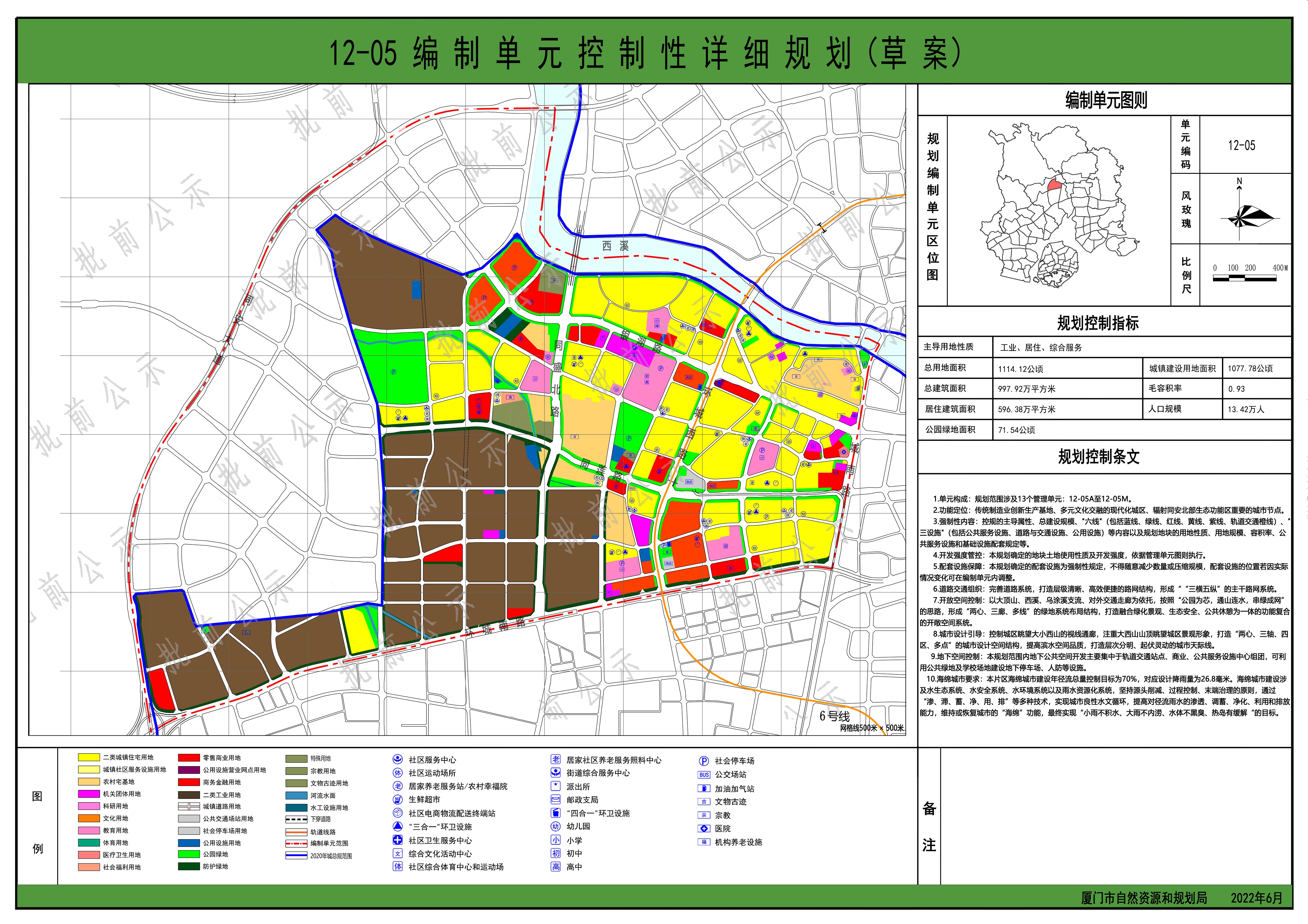 集美区应急管理局最新发展规划概览