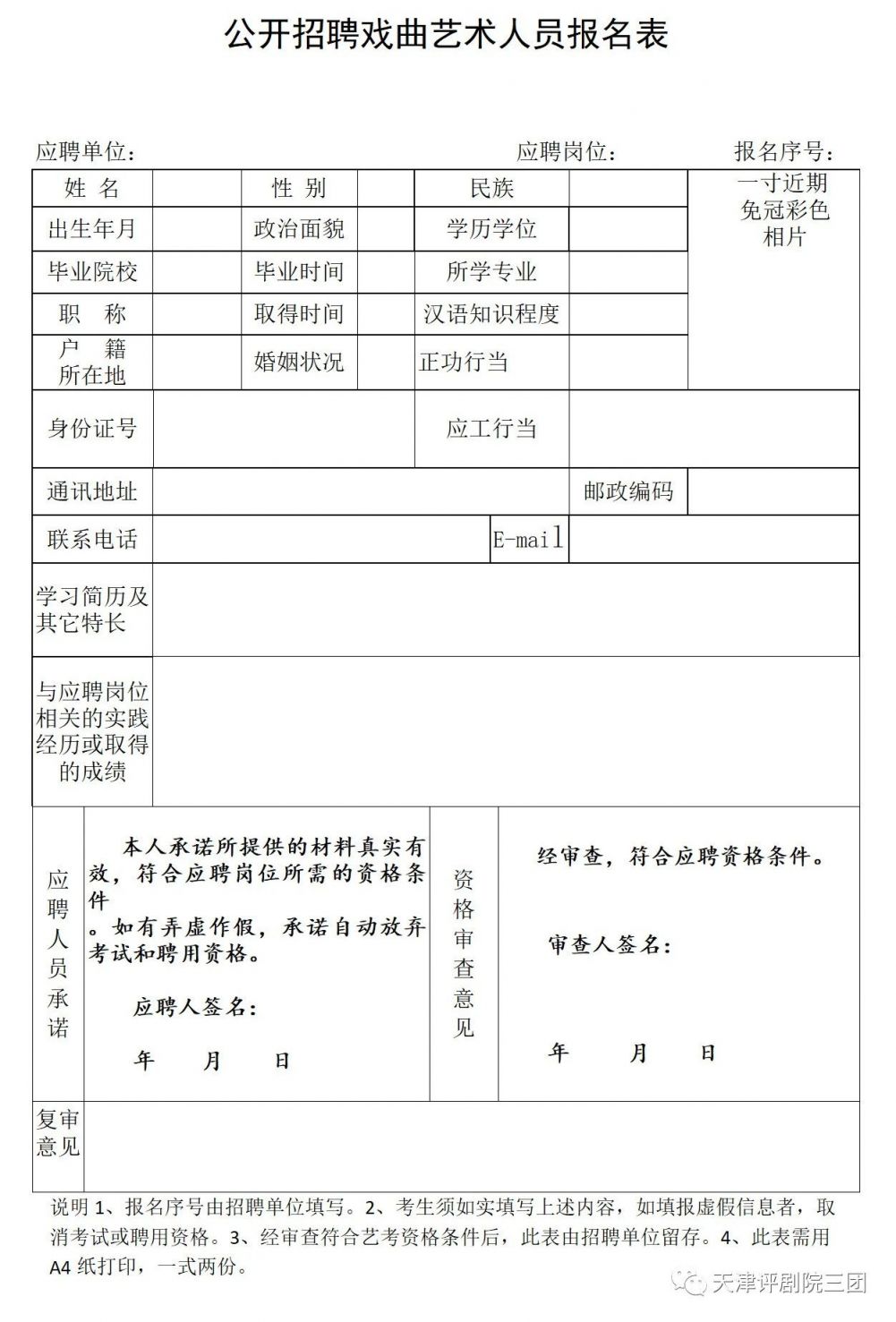 矿区剧团招募才艺之星，最新招聘信息，诚邀您的加入！