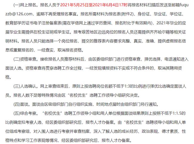 富拉尔基区剧团人事大调整，重塑团队力量，开启崭新篇章