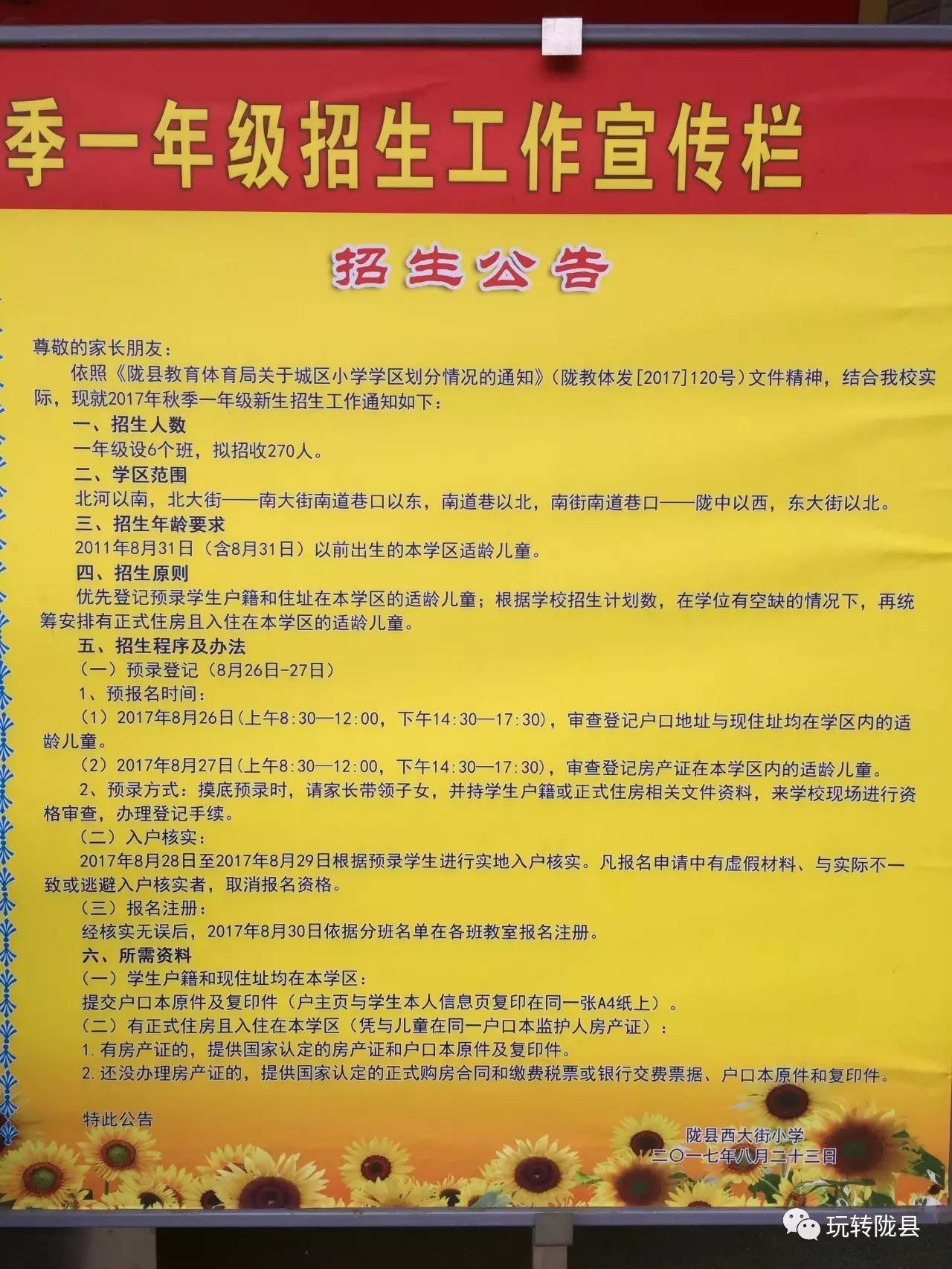 仁寿县初中最新招聘信息全面解析