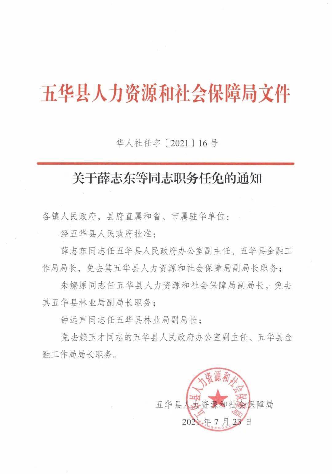 崇信县成人教育事业单位最新人事任命，重塑未来教育格局的领导力