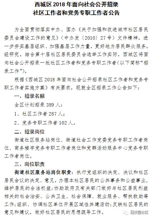 河西区计生委最新招聘信息详解